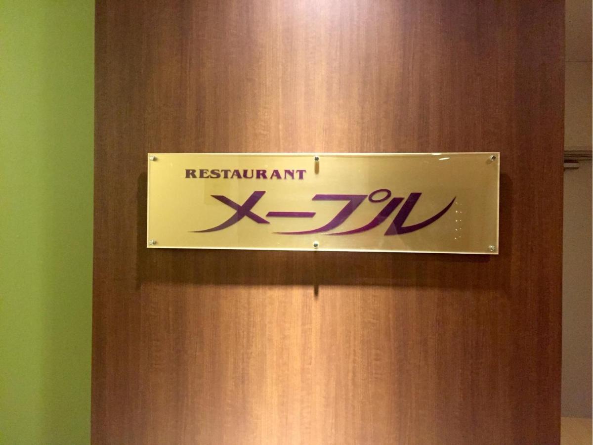 Sunwest Hotel Sasebo - Vacation Stay 22075V Exterior foto